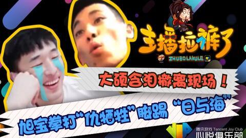 卓伟爆料旭旭宝宝视频在线观看,卓伟独家爆料视频在线观看