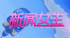 扬州广电新闻爆料热线,聚焦民生，倾听民意